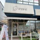 식사동맛집 단백질까지 가득한 오잉도넛 다녀온 후기