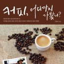 어디커피 이미지