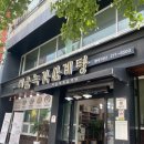 서울녹각삼계탕 | 청주 봉명동 맛집 서울녹각삼계탕 후기(녹각삼계탕)