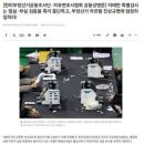 [펌] 한미부정선거공동조사단·자유변호사협회 공동성명문 이미지