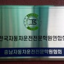 중부중장비학원 - 양구군 지픈개길 43 | 중부중장비학원