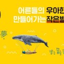 작은별여행사