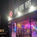 84번길 | 김포 장기동 곱창 맛집 추천 84번길 솔직 후기