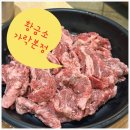 황금소 가락본점 | 가락동 회식추천 소갈비살 맛집ㅣ황금소 가락본점 돼지갈비 후기 포함