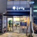 국수나무 세종시청점