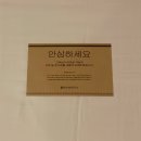 넘버25호텔 대전역점 이미지