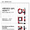 여민락