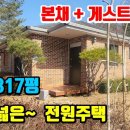 평창게스트하우스 이미지
