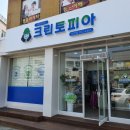 크린토피아서천점