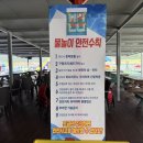 수상레저 | 합천빠지 대구근교물놀이 봉산수상레저파크 후기