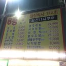 천호동 술집 머슴포차 : 야경에 취하는 술집