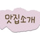 등갈비애꼬치다배곧점