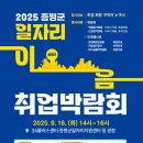 롯데쇼핑(주) 롯데신선품질혁신센터 중도일보