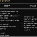 [경북] (03월 30일 마감) 매그나칩반도체 - FAB 장비 엔지니어 신입/경력사원 채용 이미지