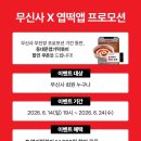 무진장 - 순천시 | 무진장