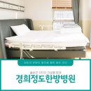 경희 정도 한방병원 이미지