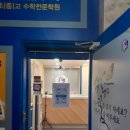 종로보습학원 이미지