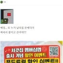 싱글벙글 집앞에 처갓집 치킨 트럭 왔다 이미지