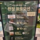 씨스페이스중동점 | 비클린 뷰티위크 현대백화점 목동점 9.5 첫날 후기