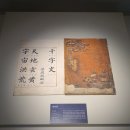 오재순 | 강릉시립박물관 특별전 <사랑받기 위해 태어난 공주, 명안> [2]