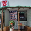 영은식당 이미지