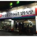고기마루 이미지