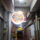 황제숯불뒷고기