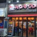 중계역 5번출구 네이버블로그