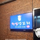 화염양꼬치 | 성북 정릉 길음 양꼬치 맛집 화염양꼬치 내돈내먹 솔직후기