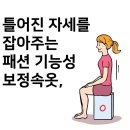 제니기능성속옷 이미지