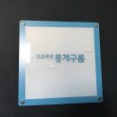신대흥약국 이미지