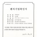 제호바