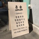 순수클리닝 이미지