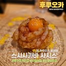 법조빌딩(스시맨빌딩) | 텐진 원 후쿠오카 빌딩 맛집 : 스시사카바 사시스 혼밥 메뉴 추천
