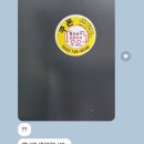 철곱순이곱창트럭 이미지