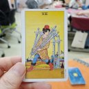 [백석]마음 공부가 되는 타로 이미지