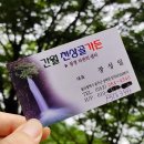 천상골 민박 티스토리