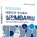한국주식가치평가원 이미지