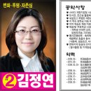 기호 2번 김정연 공약 및 프로필~ 이미지