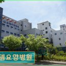 로뎀요양병원 | 경주 요양원 추천 로뎀요양병원 환자 중심의 세심한 친절 서비스