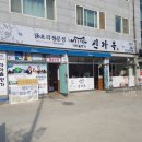신가옥 이미지