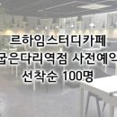 바로스터디 이미지