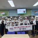 미추홀노인복지관 | "훈훈한 온정 한 끼" 한국건강관리협회 인천지부, 미추홀노인복지관 배식봉사 참여 소식