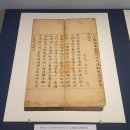 보물 제 1812호 평창 상원사 목조문수보살좌상 복장전적