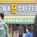 주식회사 메가뉴스