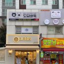 오,유미당광주첨단2지구점 이미지