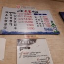 고향숯불막창 - 달성군 현풍동로12길 3 | 고향숯불막창