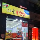 다온편의점 - 북구 | 다온편의점