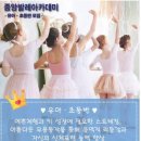 [후기] 수유,쌍문동, 덕성여대 앞 발레🩰 &lt;중앙발레아카데미&gt; 2
