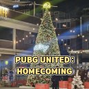 테라스PC방 | PUBG성수 연말이벤트 방문 후기 아이랑 즐긴 PUBG UNITED HOMECOMING